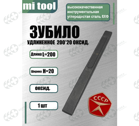 200Х20