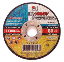 Круг зачистной армированный 115х6х22 14А