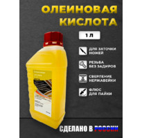 Олеиновая кислота Б-115 (0.9кг)