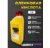 Олеиновая кислота Б-115 (0.9кг)