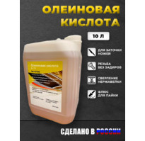 Олеиновая кислота Б-115 (канистра  9 кг -10л)