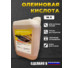 Олеиновая кислота Б-115 (канистра  9 кг -10л)