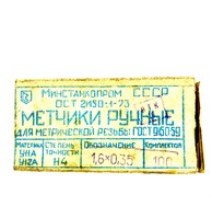 Метчик М 1,6x0,35 ручной 2шт