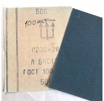 Шлиф. шкурка водост. лист 12H (Р100) 230х280 мм Россия