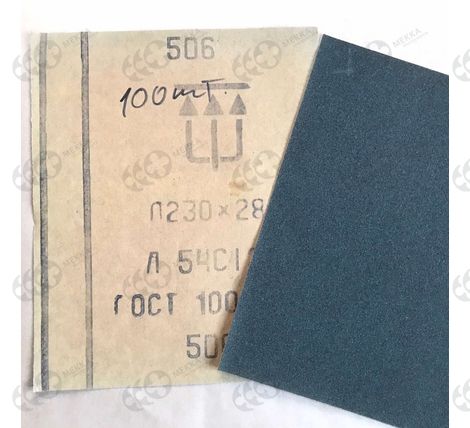 Шлиф. шкурка водост. лист 12H (Р100) 230х280 мм Россия
