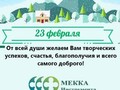 С наступающим 23 февраля!